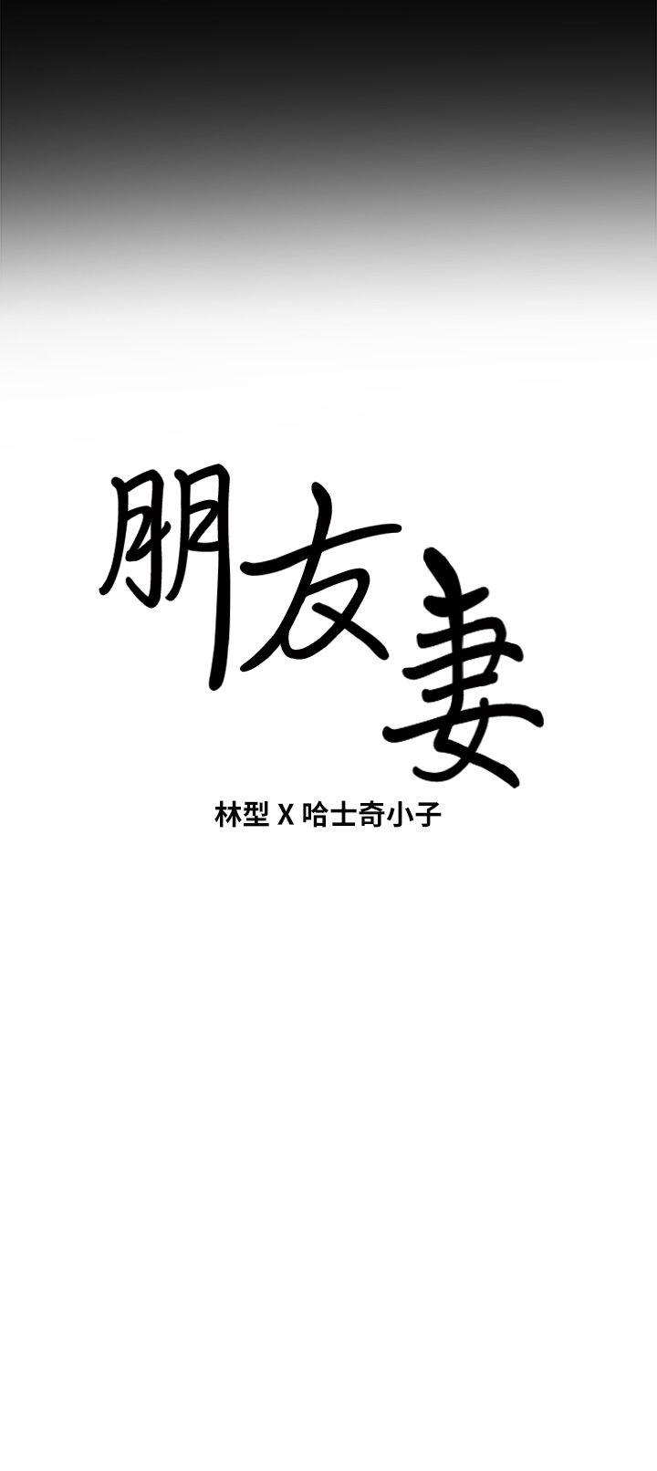 [韩国漫画] 朋友妻 剧情,熟女人妻,巨乳大奶#[41P]-41