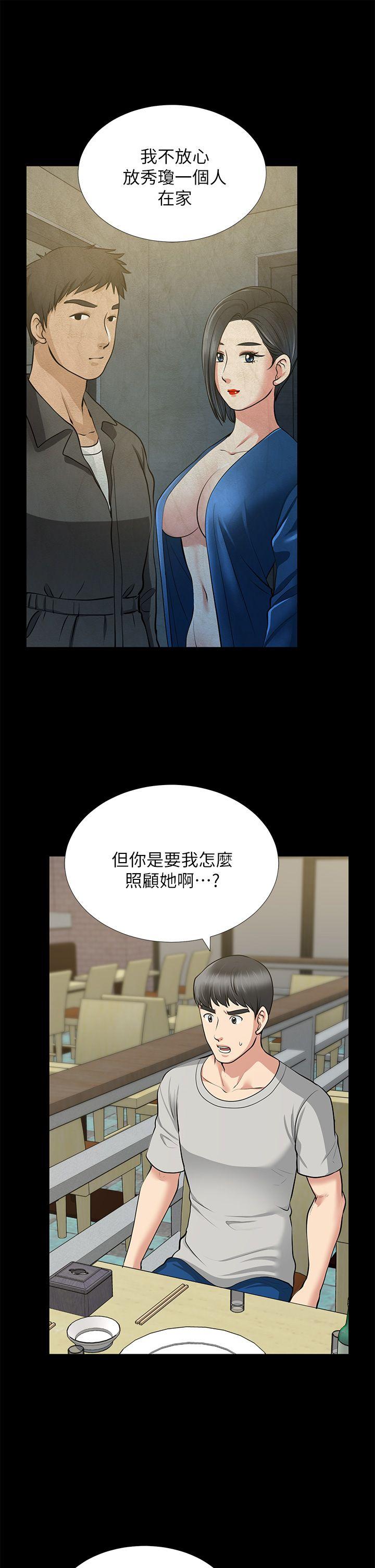 [韩国漫画] 朋友妻 剧情,熟女人妻,巨乳大奶#[41P]-5