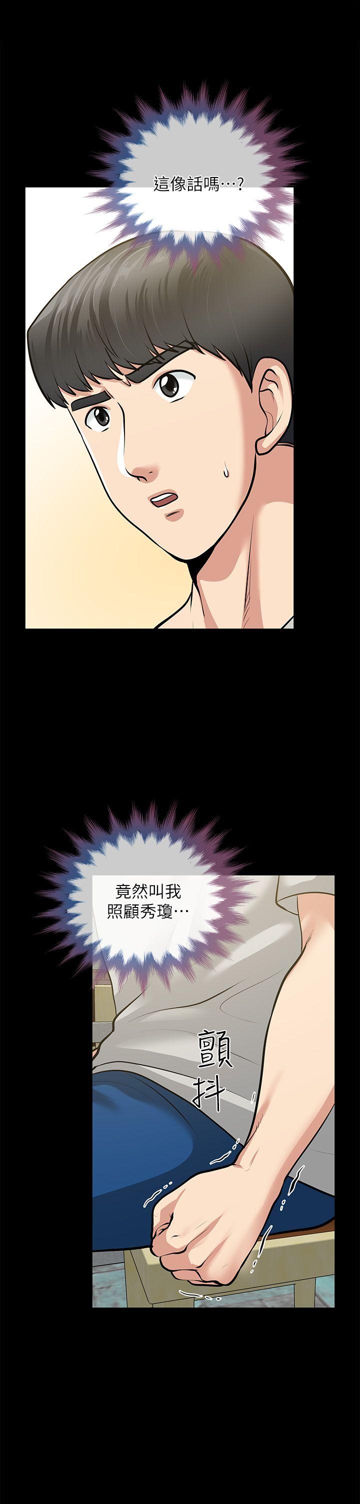 [韩国漫画] 朋友妻 剧情,熟女人妻,巨乳大奶#[41P]-7