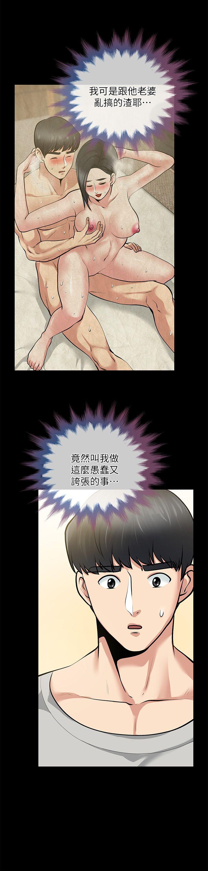 [韩国漫画] 朋友妻 剧情,熟女人妻,巨乳大奶#[41P]-8