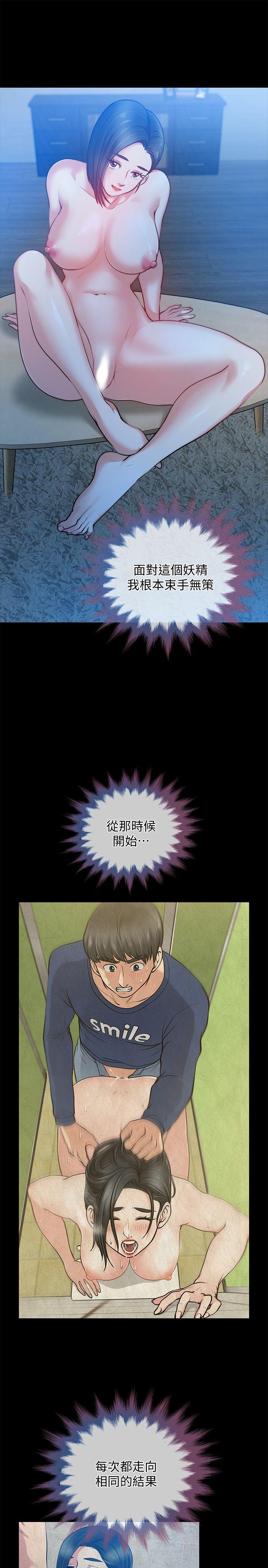 [韩国漫画] 朋友妻 剧情,熟女人妻,巨乳大奶#[33P]-25