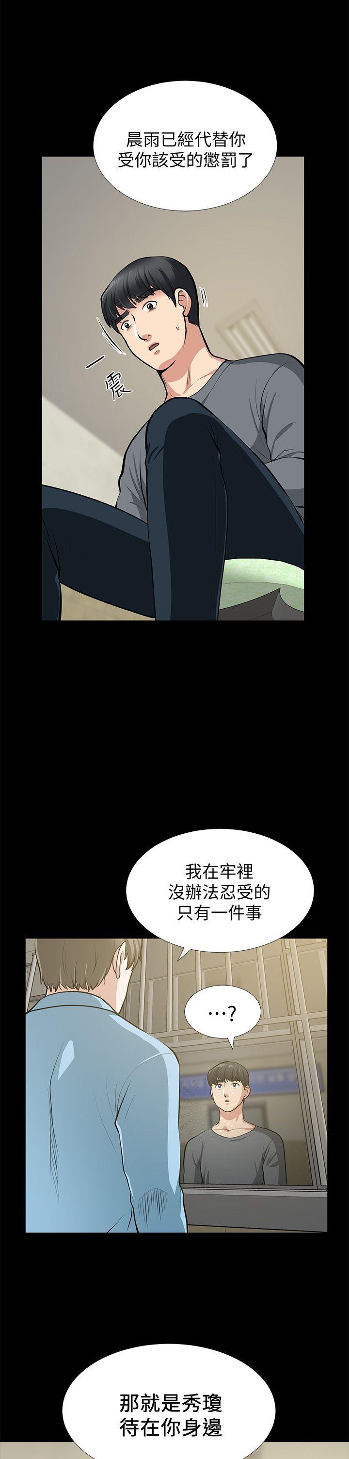 [韩国漫画] 朋友妻 剧情,熟女人妻,巨乳大奶#[53P]-18