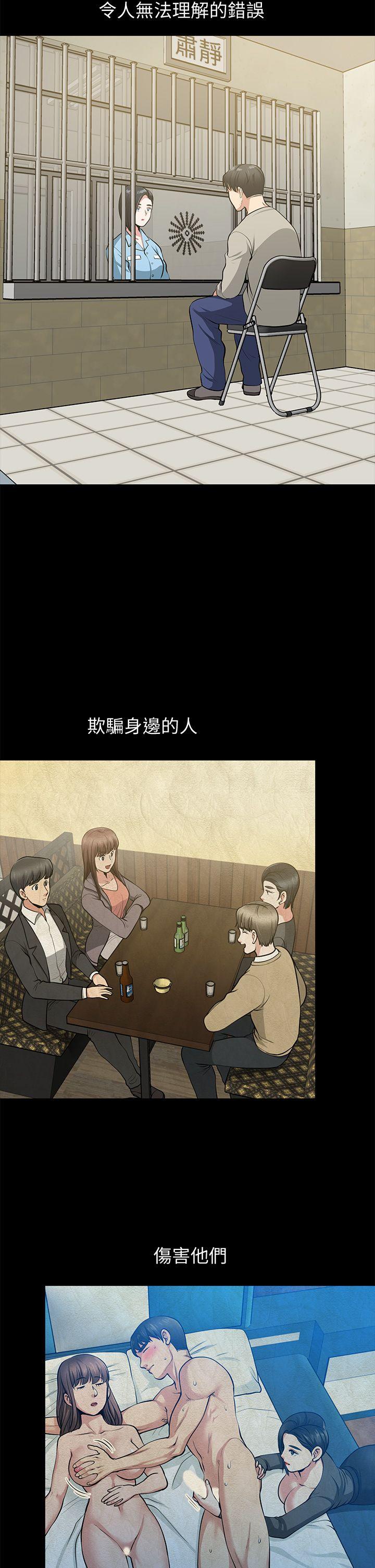 [韩国漫画] 朋友妻 剧情,熟女人妻,巨乳大奶#[53P]-44