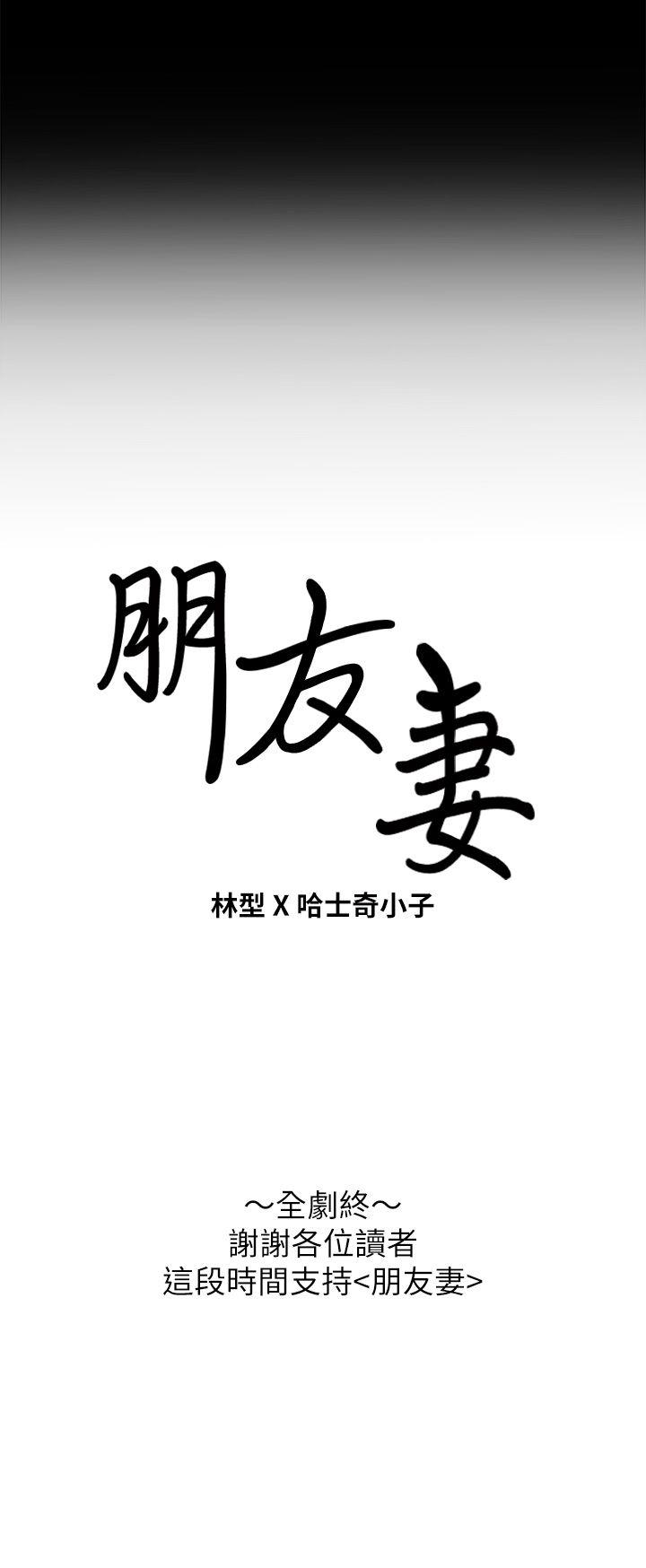 [韩国漫画] 朋友妻 剧情,熟女人妻,巨乳大奶#[53P]-53