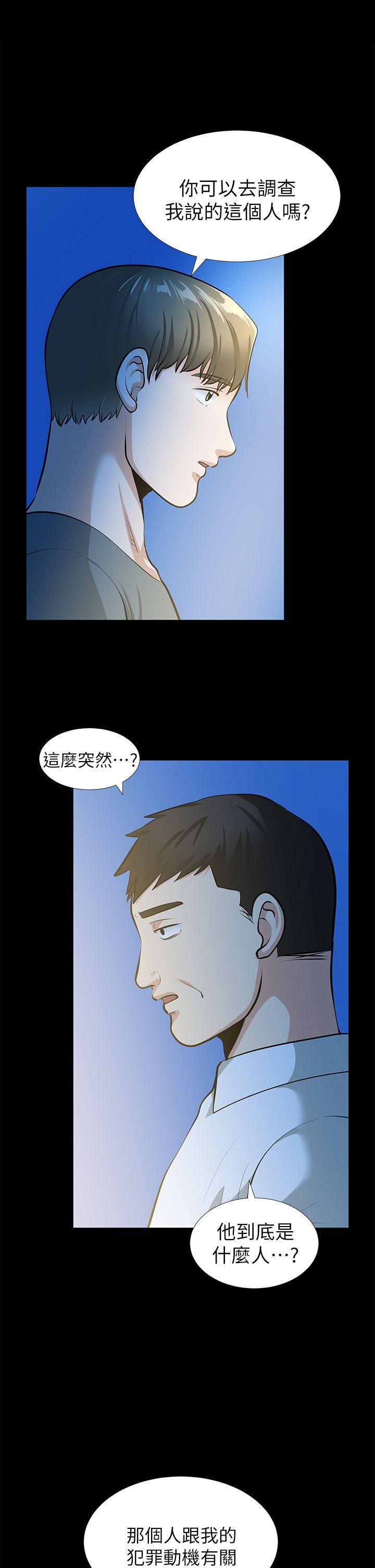 [韩国漫画] 朋友妻 剧情,熟女人妻,巨乳大奶#[53P]-9