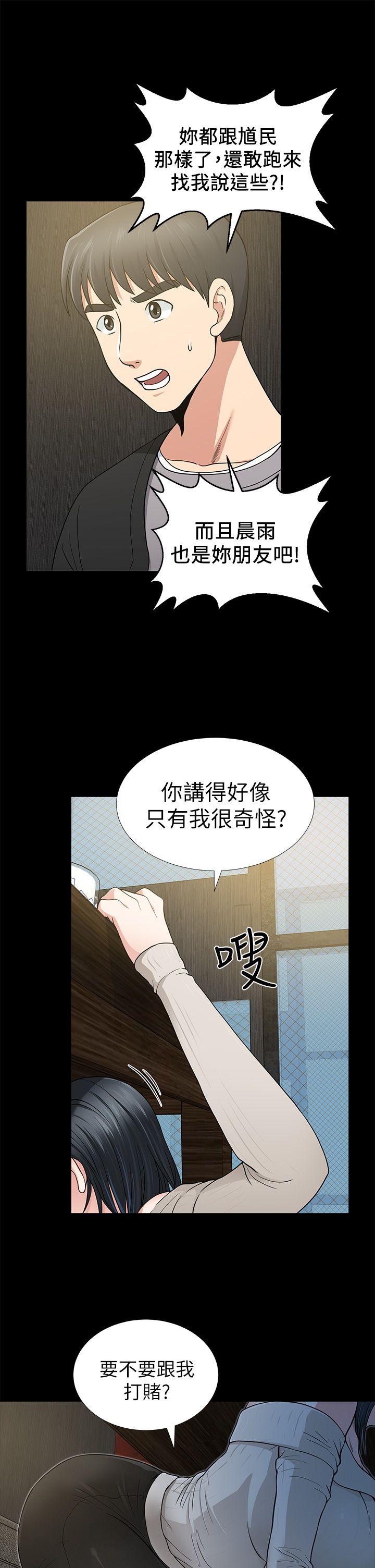 [韩国漫画] 朋友妻 剧情,熟女人妻,巨乳大奶#[38P]-35