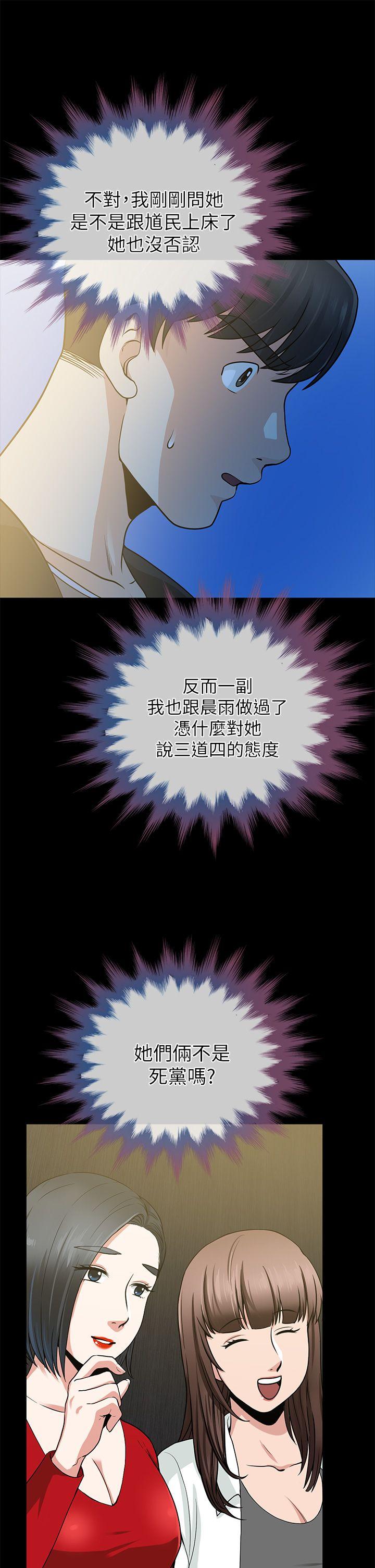 [韩国漫画] 朋友妻 剧情,熟女人妻,巨乳大奶#[38P]-14