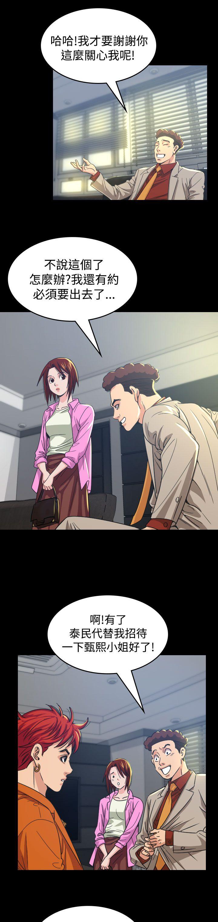 [韩国漫画] 危险性赌注 剧情,巨乳大奶#[42P]-19