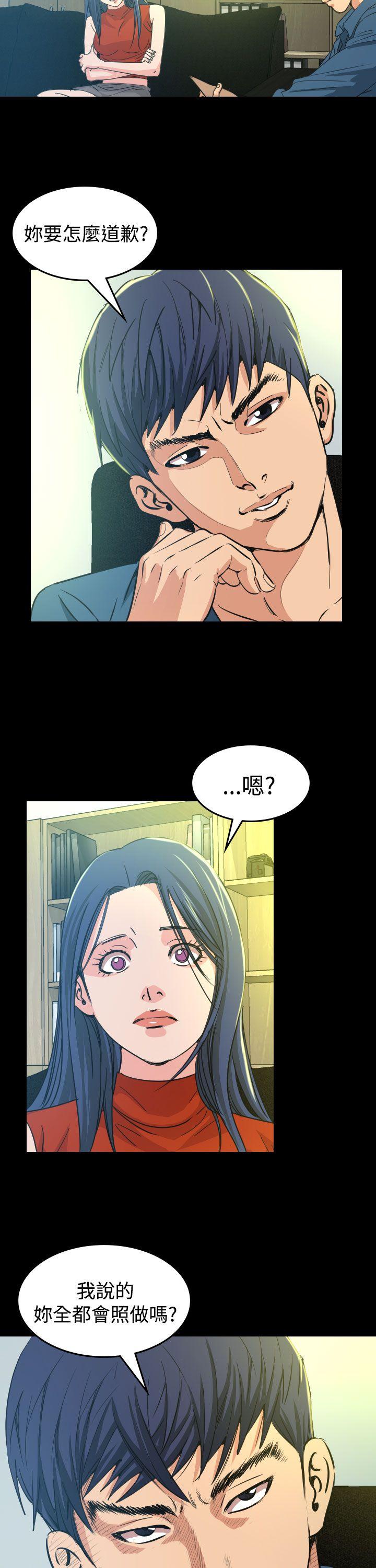 [韩国漫画] 危险性赌注 剧情,巨乳大奶#[42P]-28