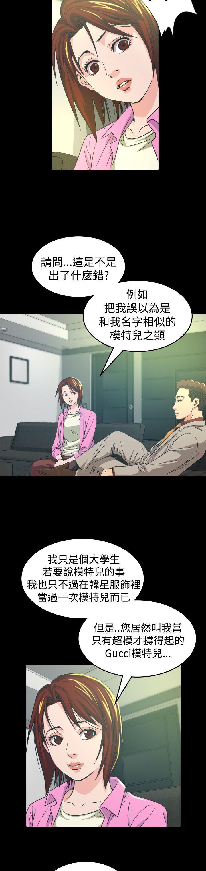 [韩国漫画] 危险性赌注 剧情,巨乳大奶#[42P]-4