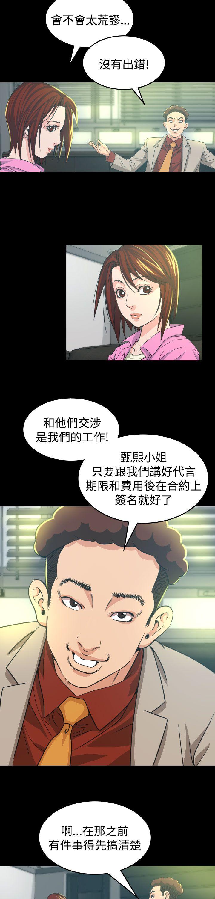 [韩国漫画] 危险性赌注 剧情,巨乳大奶#[42P]-5