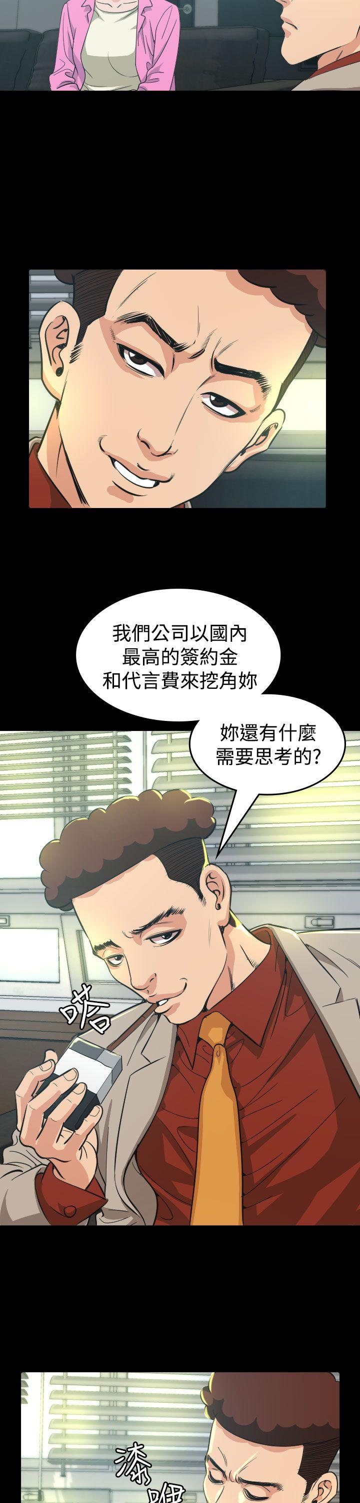 [韩国漫画] 危险性赌注 剧情,巨乳大奶#[42P]-7
