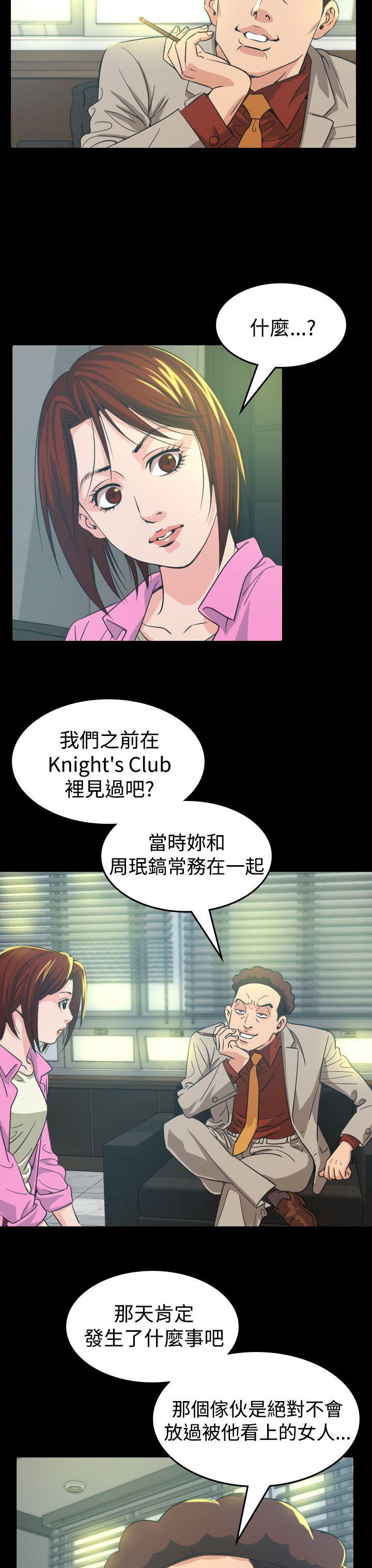 [韩国漫画] 危险性赌注 剧情,巨乳大奶#[42P]-9