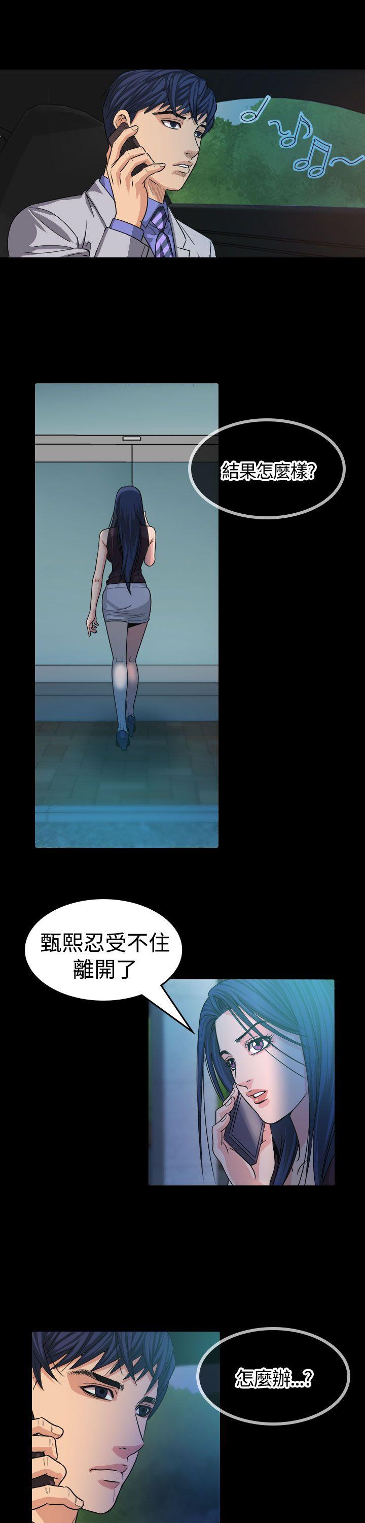 [韩国漫画] 危险性赌注 剧情,巨乳大奶#[22P]-16