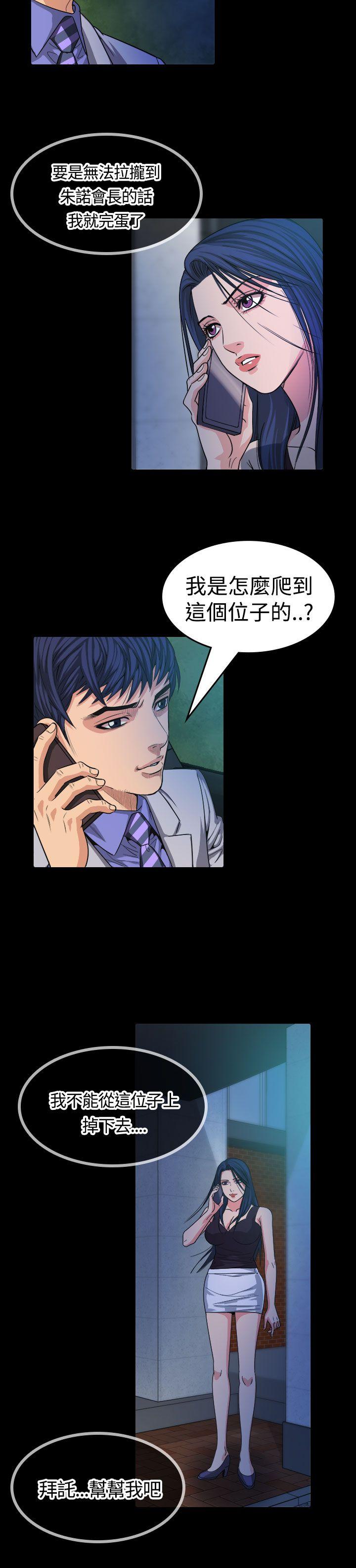 [韩国漫画] 危险性赌注 剧情,巨乳大奶#[22P]-17