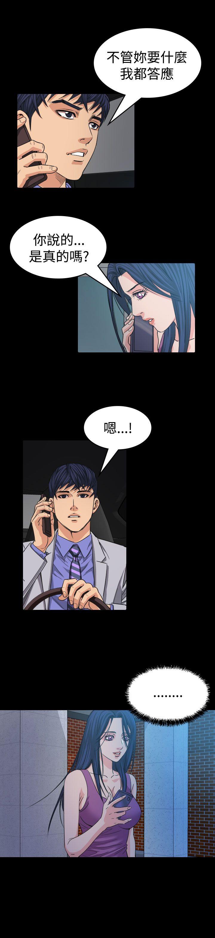 [韩国漫画] 危险性赌注 剧情,巨乳大奶#[22P]-19