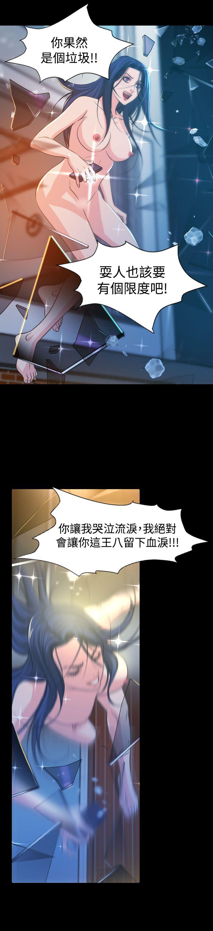 [韩国漫画] 危险性赌注 剧情,巨乳大奶#[23P]-13