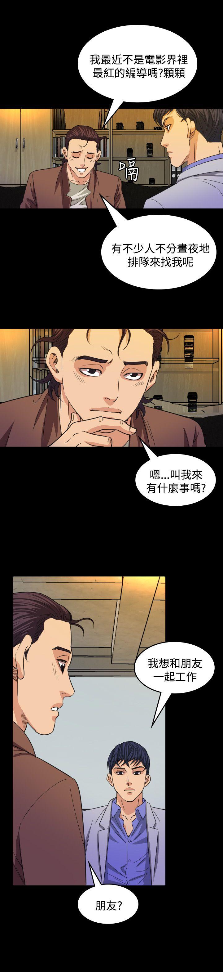 [韩国漫画] 危险性赌注 剧情,巨乳大奶#[32P]-24