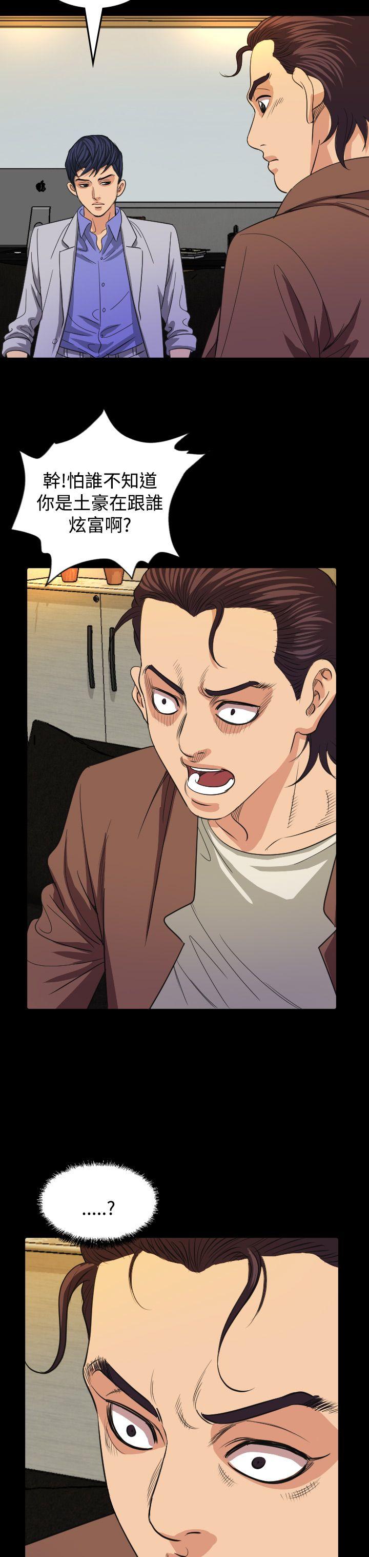 [韩国漫画] 危险性赌注 剧情,巨乳大奶#[32P]-27