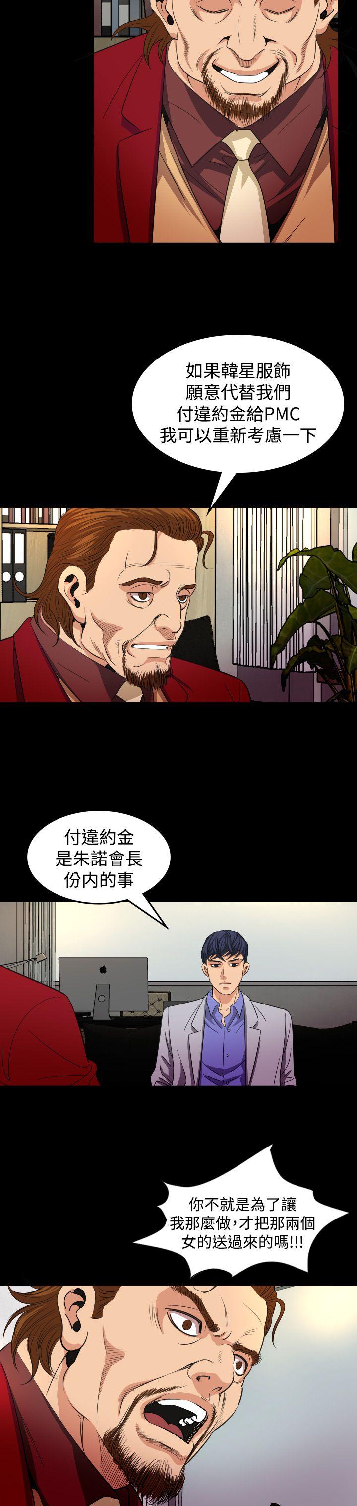 [韩国漫画] 危险性赌注 剧情,巨乳大奶#[32P]-9