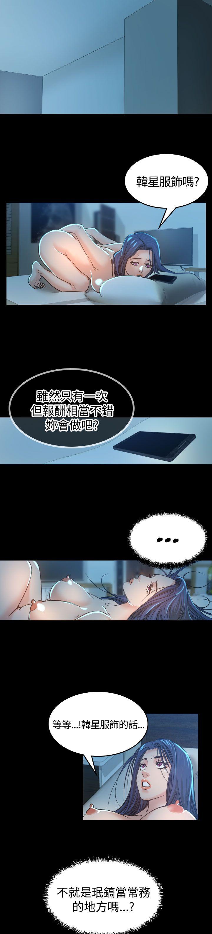 [韩国漫画] 危险性赌注 剧情,巨乳大奶#[33P]-16