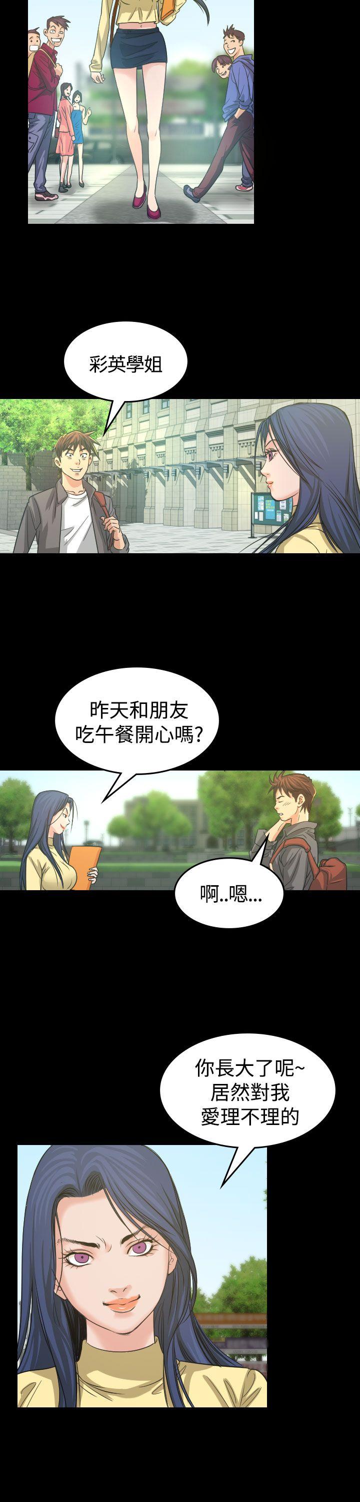 [韩国漫画] 危险性赌注 剧情,巨乳大奶#[33P]-18