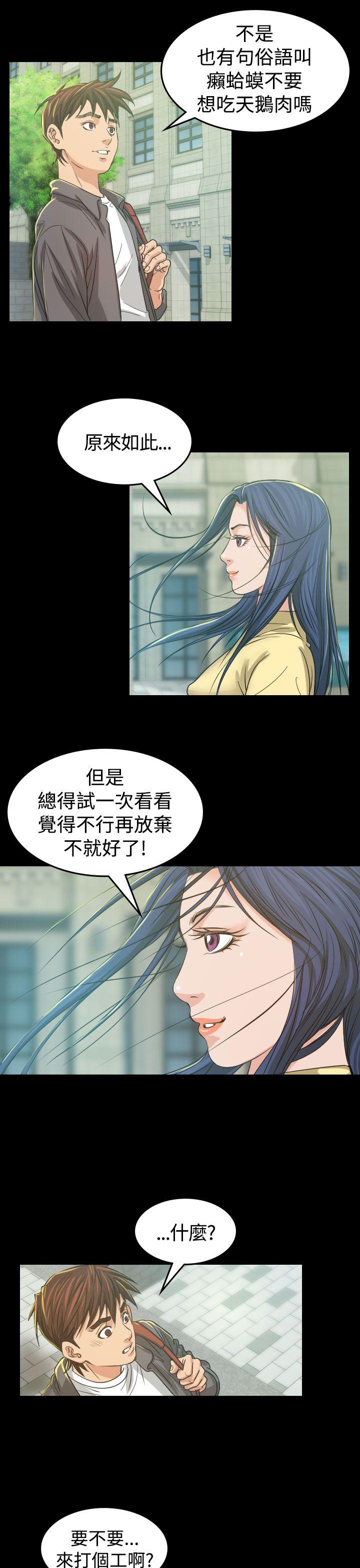 [韩国漫画] 危险性赌注 剧情,巨乳大奶#[33P]-20