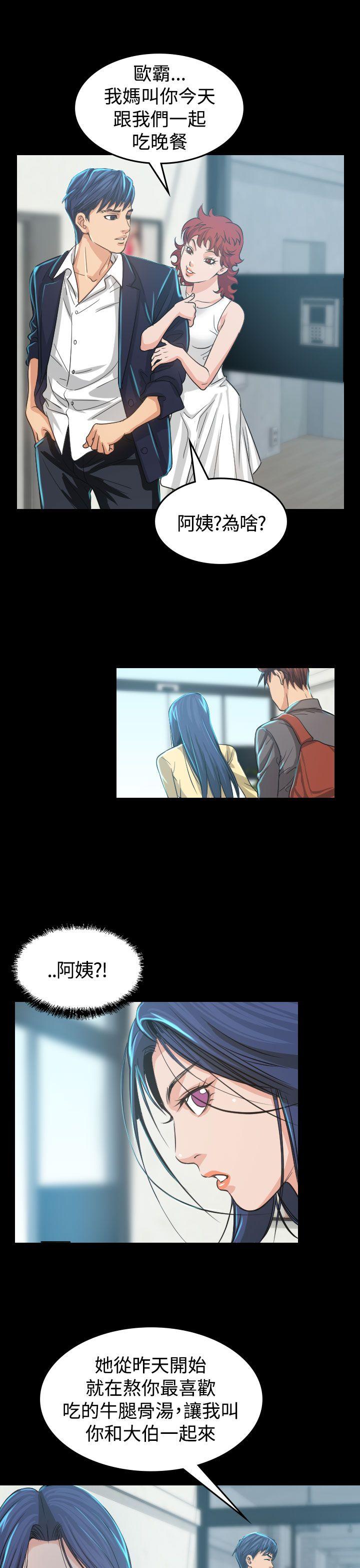 [韩国漫画] 危险性赌注 剧情,巨乳大奶#[33P]-29