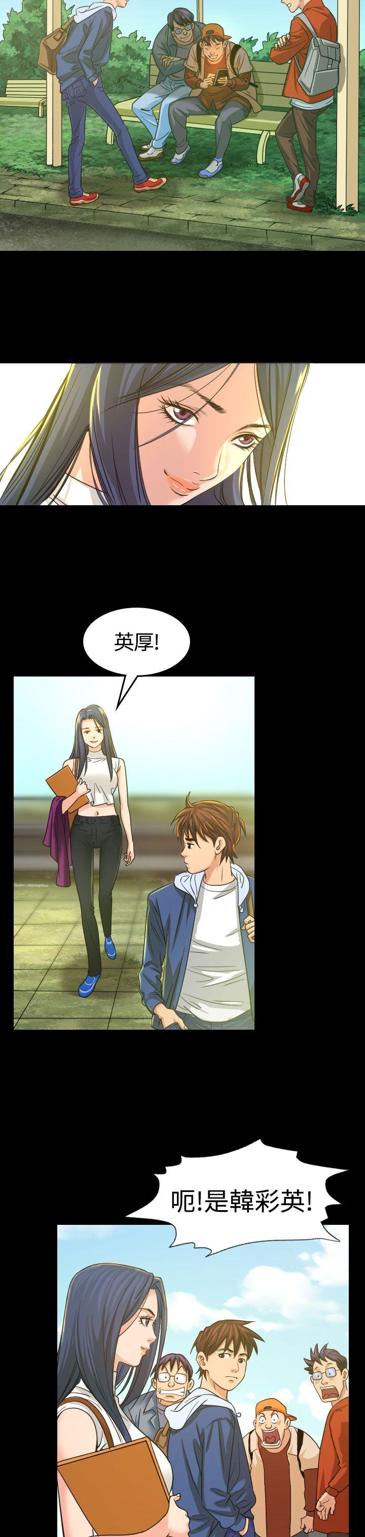 [韩国漫画] 危险性赌注 剧情,巨乳大奶#[33P]-3