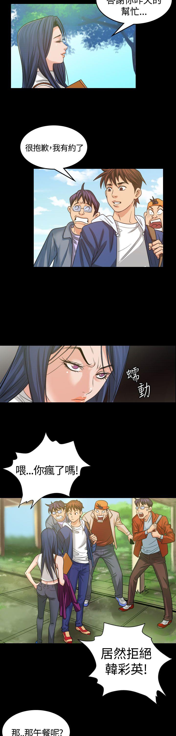[韩国漫画] 危险性赌注 剧情,巨乳大奶#[33P]-5