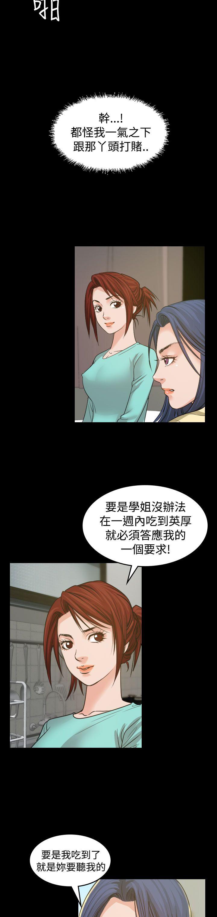 [韩国漫画] 危险性赌注 剧情,巨乳大奶#[33P]-9