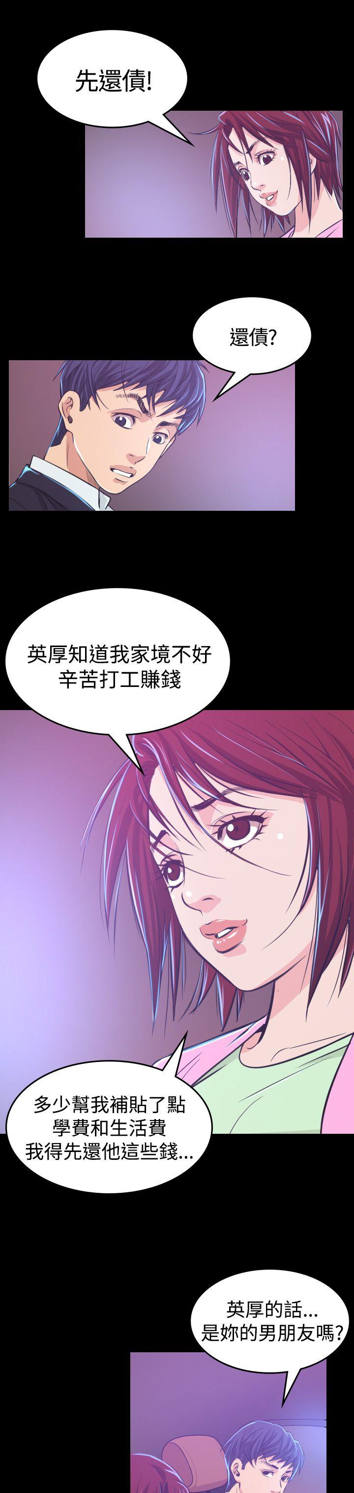 [韩国漫画] 危险性赌注 剧情,巨乳大奶#[45P]-14