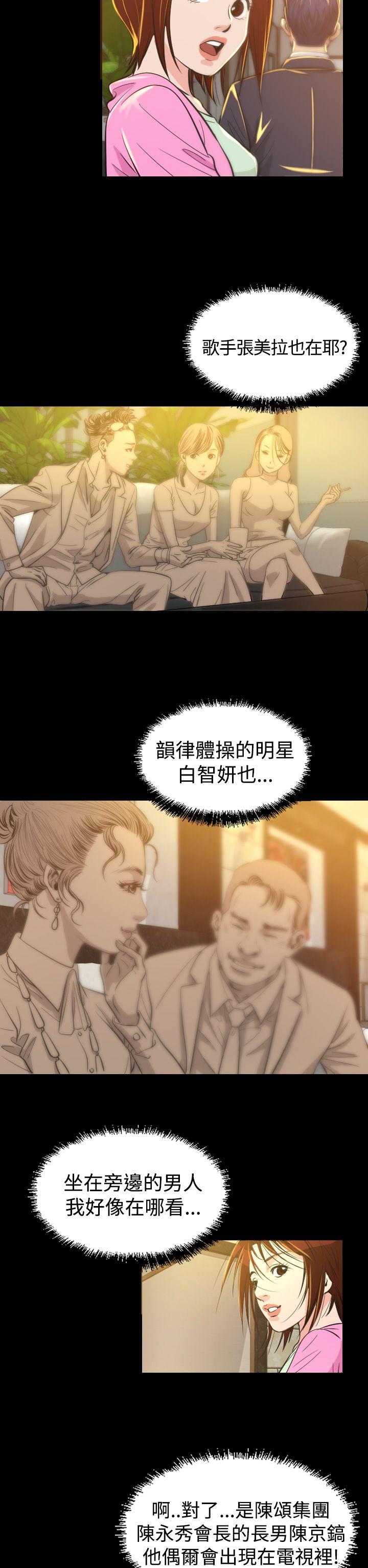 [韩国漫画] 危险性赌注 剧情,巨乳大奶#[45P]-22