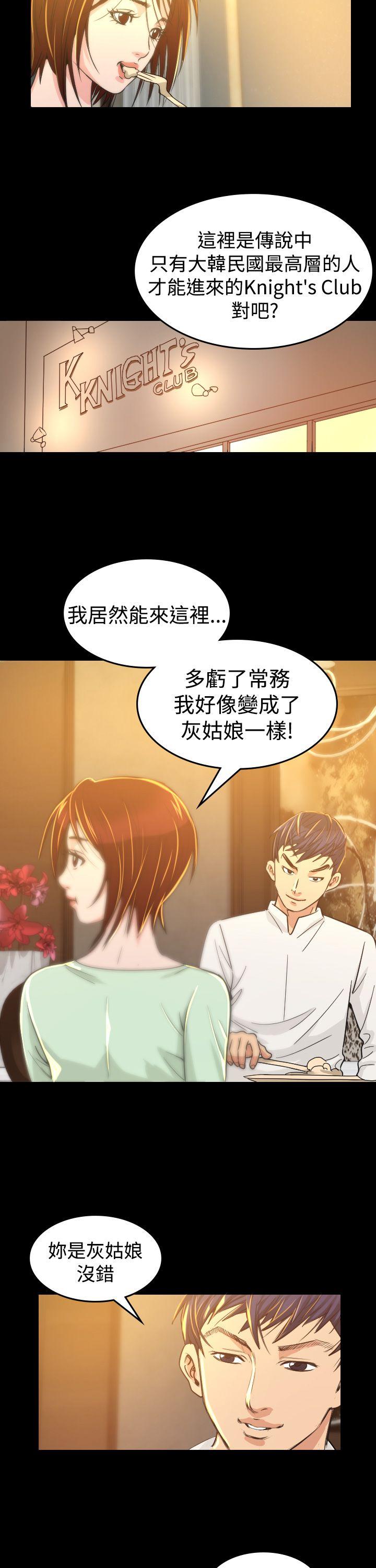 [韩国漫画] 危险性赌注 剧情,巨乳大奶#[45P]-25