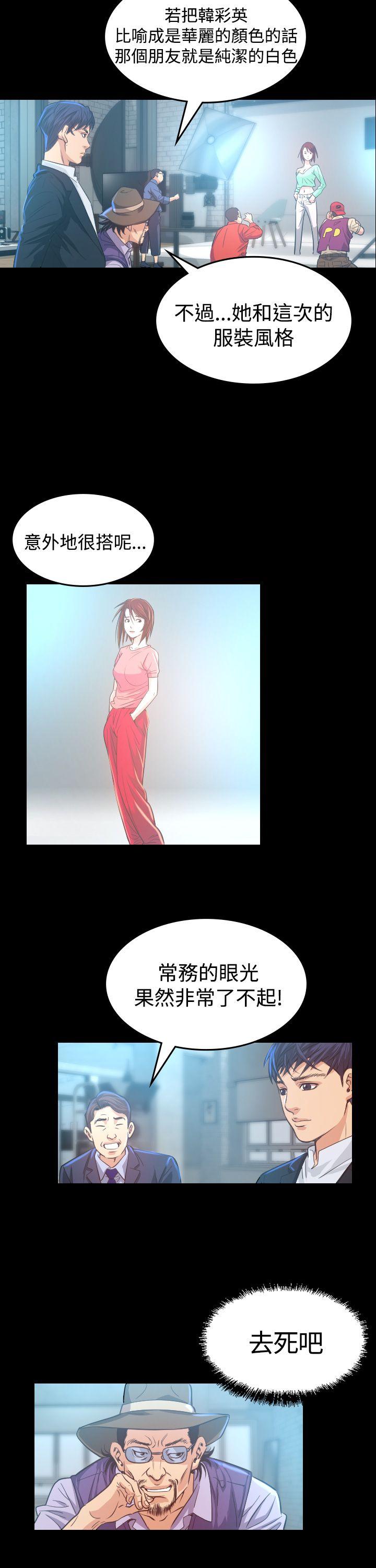 [韩国漫画] 危险性赌注 剧情,巨乳大奶#[45P]-7