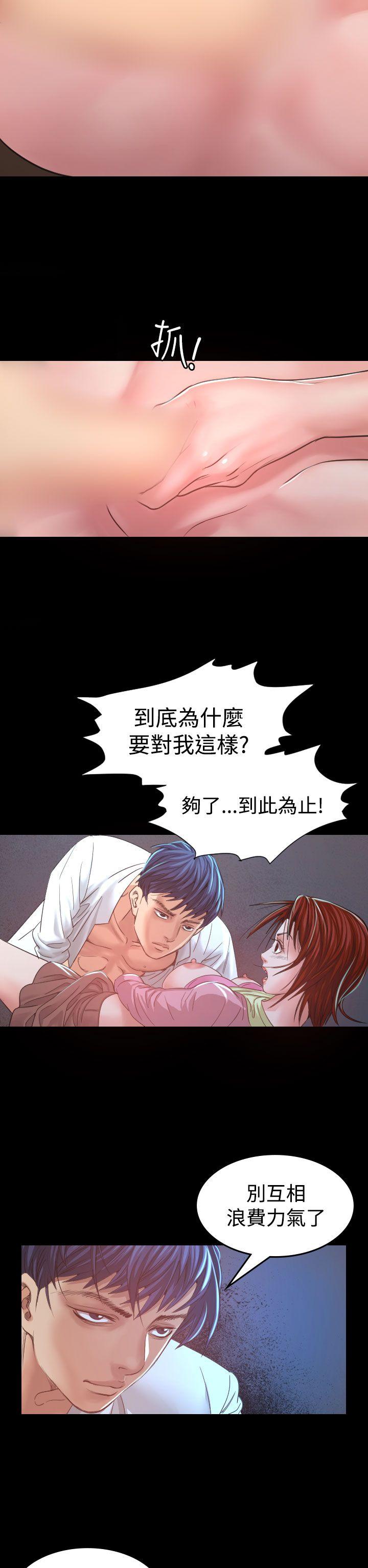 [韩国漫画] 危险性赌注 剧情,巨乳大奶#[39P]-22