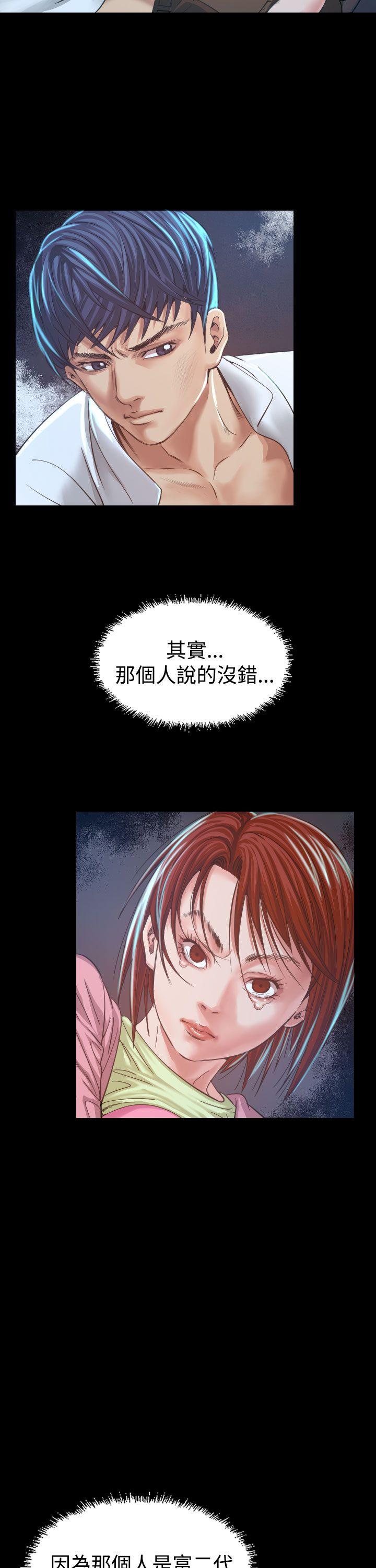 [韩国漫画] 危险性赌注 剧情,巨乳大奶#[39P]-27