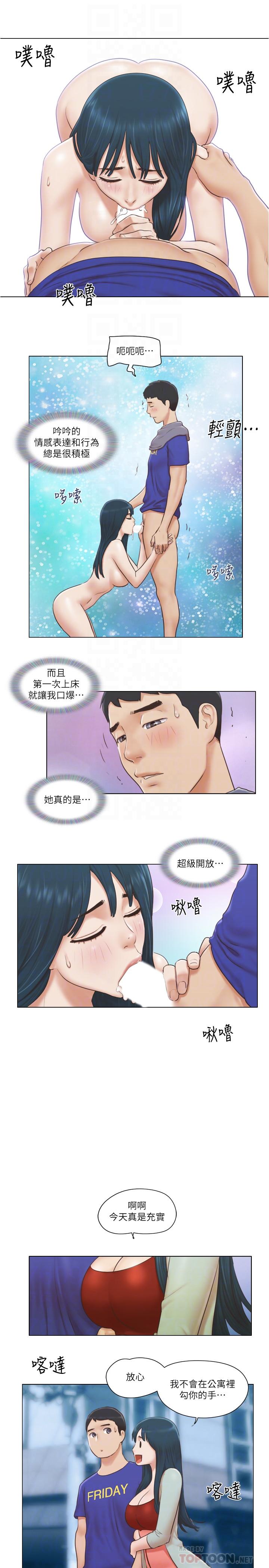 [韩国漫画] 单身女子公寓 剧情,熟女人妻, 女学生#[25P]-14