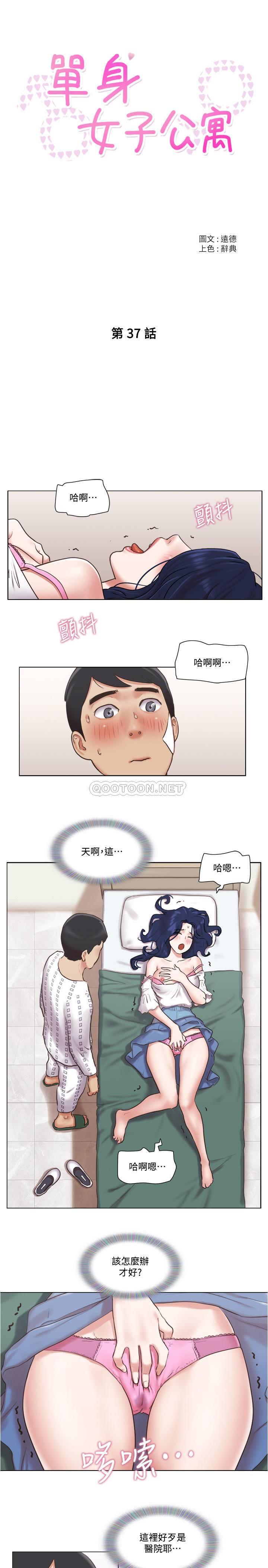 [韩国漫画] 单身女子公寓 剧情,熟女人妻, 女学生#[26P]-4