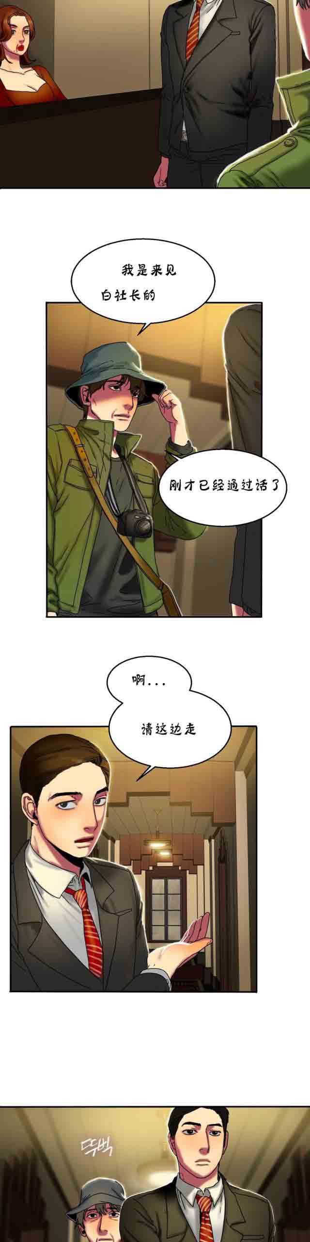 [韩国漫画] 两代人的味道 爱情,熟女人妻,巨乳大奶#[14P]-2