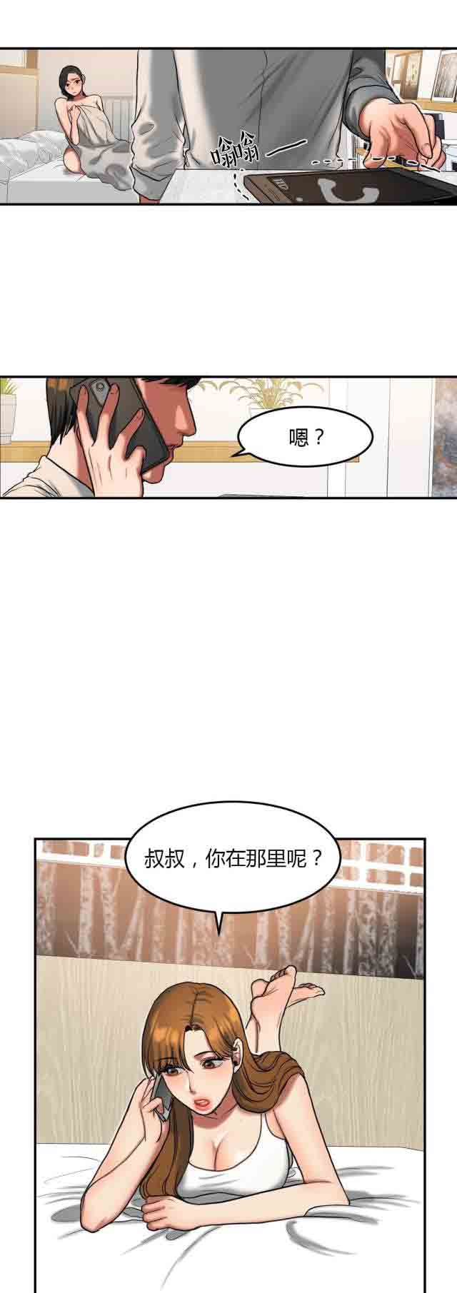 [韩国漫画] 两代人的味道 爱情,熟女人妻,巨乳大奶#[9P]-6