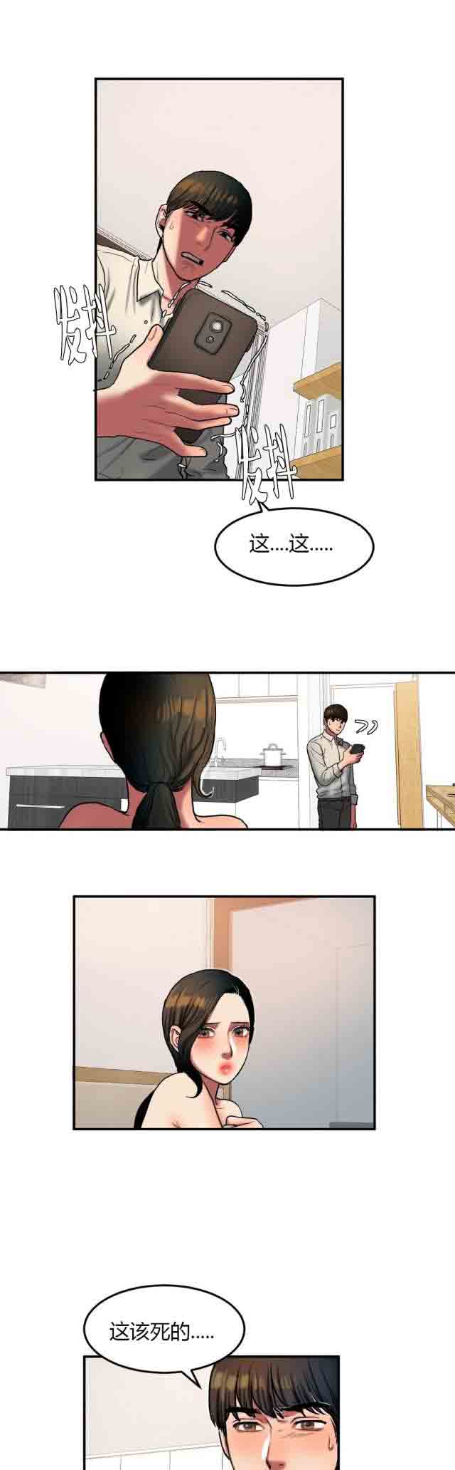 [韩国漫画] 两代人的味道 爱情,熟女人妻,巨乳大奶#[9P]-8