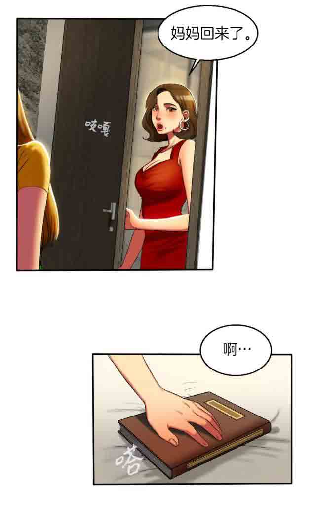 [韩国漫画] 两代人的味道 爱情,熟女人妻,巨乳大奶#[12P]-2