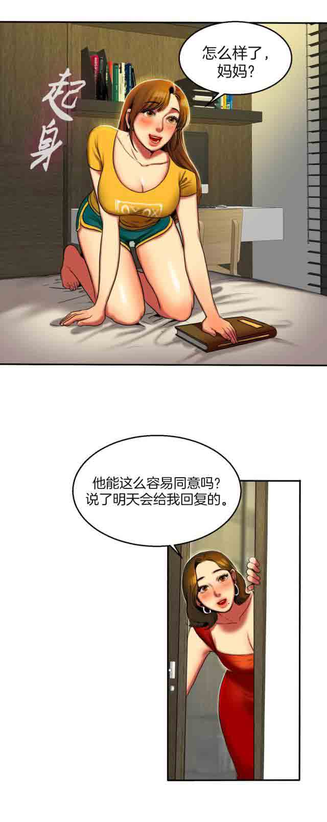 [韩国漫画] 两代人的味道 爱情,熟女人妻,巨乳大奶#[12P]-3