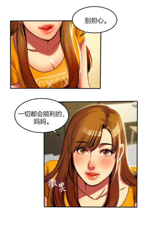 [韩国漫画] 两代人的味道 爱情,熟女人妻,巨乳大奶#[12P]-4