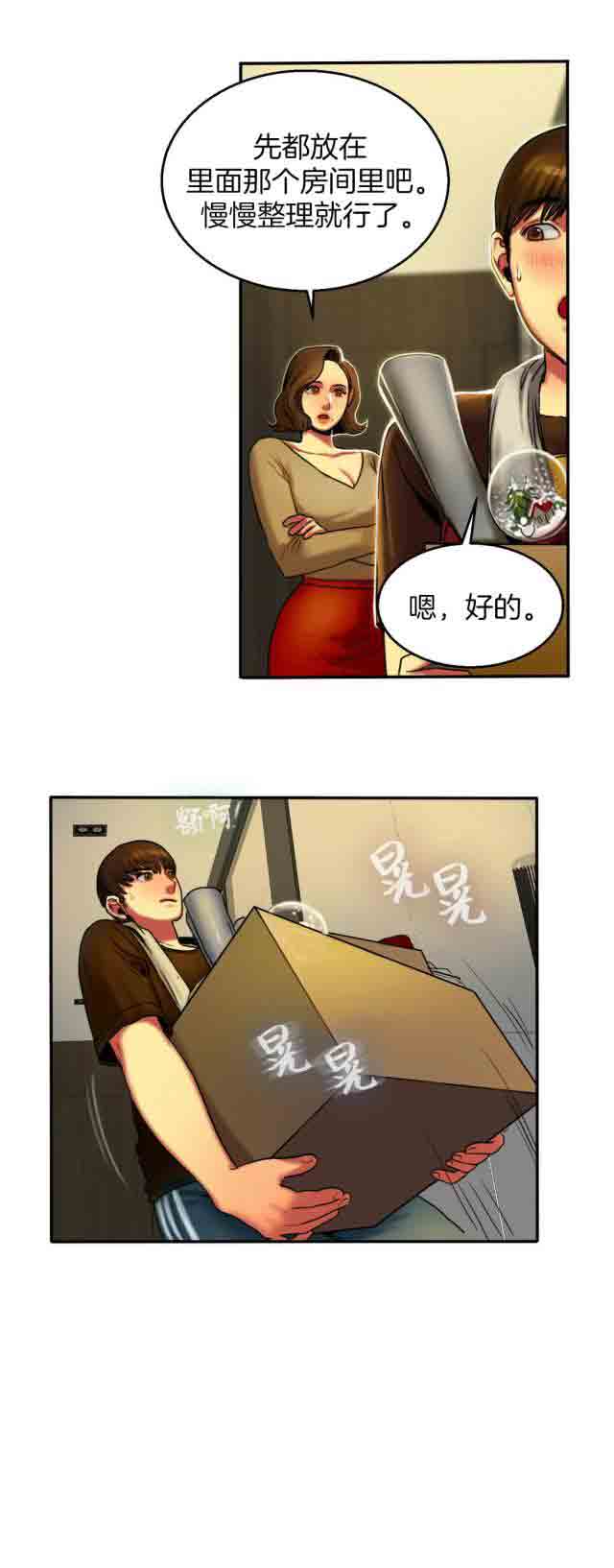 [韩国漫画] 两代人的味道 爱情,熟女人妻,巨乳大奶#[12P]-7
