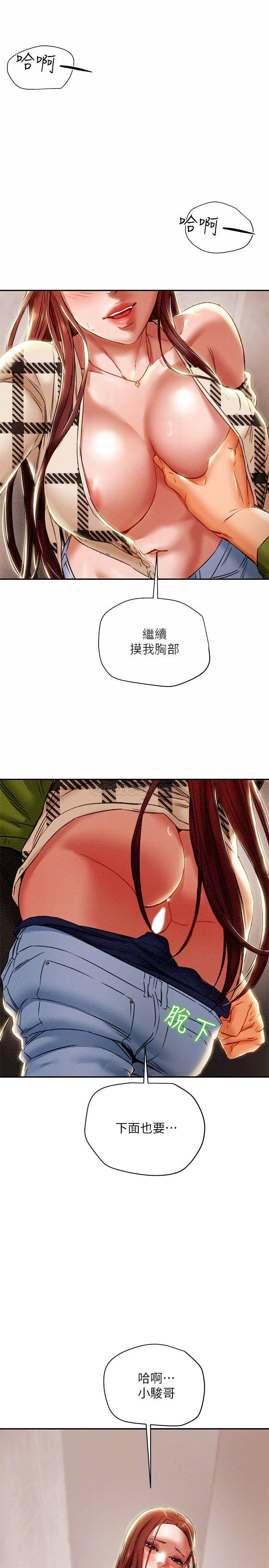 [韩国漫画] 纯情女攻略计划 剧情,巨乳大奶,女学生,不伦#[41P]-10