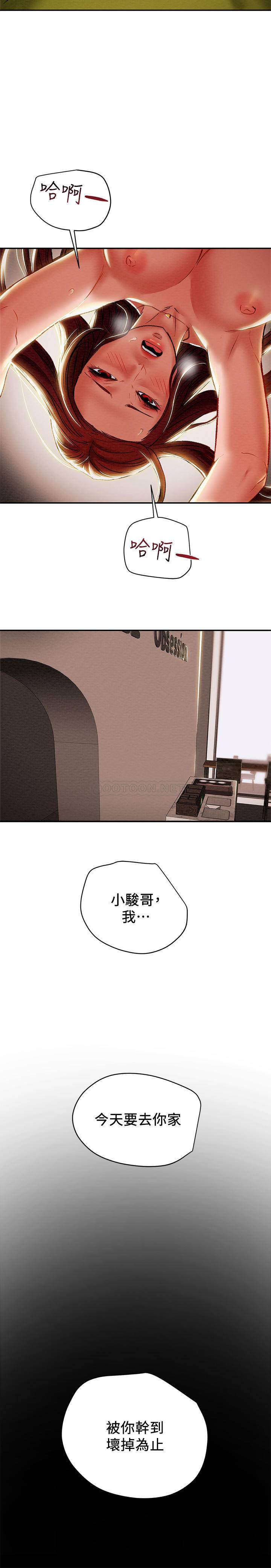 [韩国漫画] 纯情女攻略计划 剧情,巨乳大奶,女学生,不伦#[41P]-40