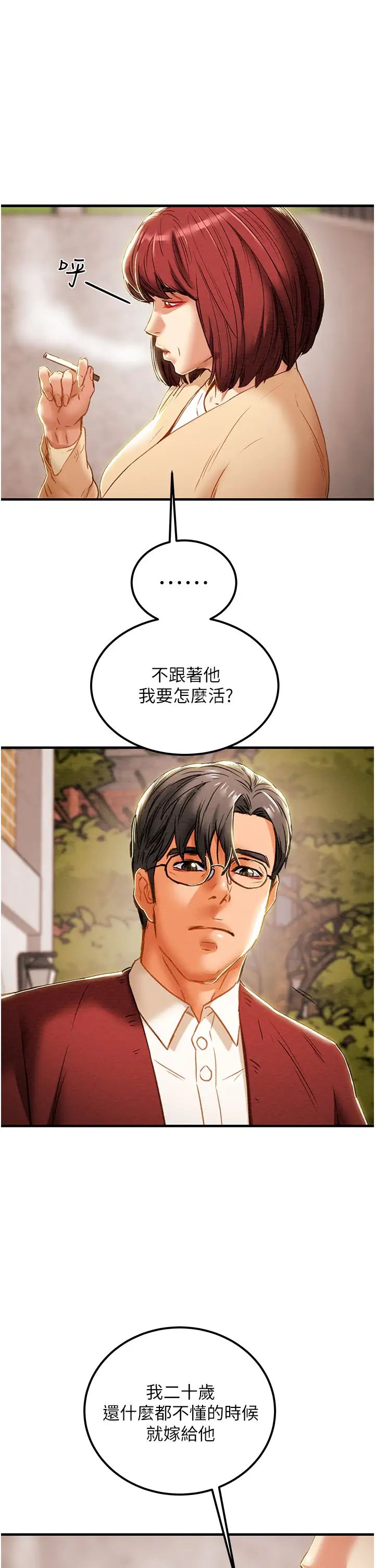 [韩国漫画] 纯情女攻略计划 剧情,巨乳大奶,女学生,不伦#[60P]-43