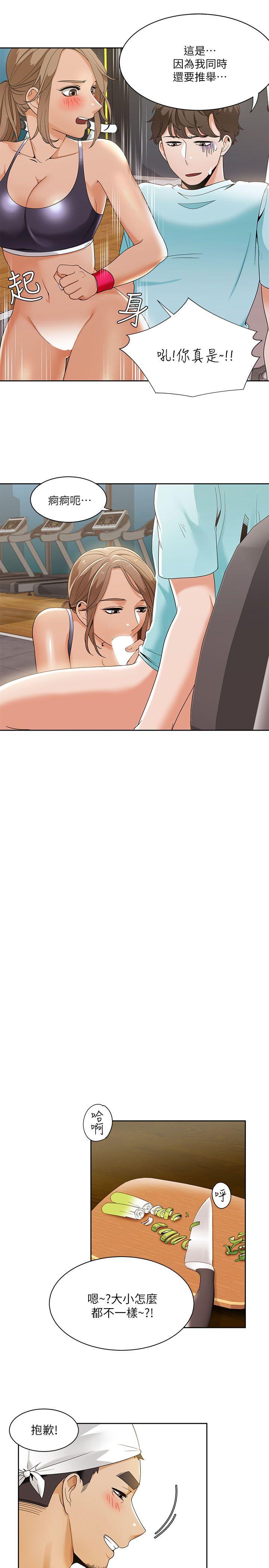 [韩国漫画] 一炮定输赢 剧情,巨乳大奶#[24P]-13